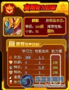 賽爾號麒麟種族 全球首發(fā)