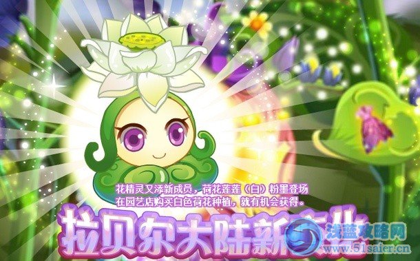 小花仙.jpg