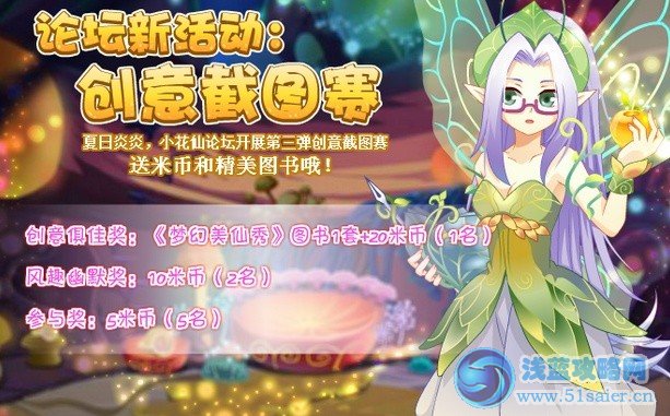 小花仙.jpg
