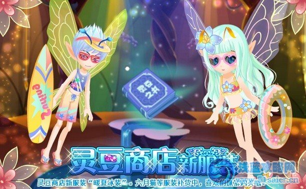 小花仙.jpg