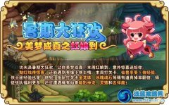 功夫派7月26日攻略