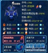 笨笨解析巨型隕石的異動——該洛林