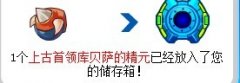 誠信出售庫貝薩兌換碼