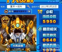 [童年戰隊總部] 分主隊各自招募成員
