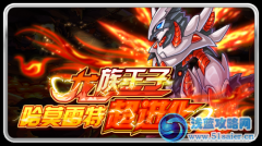 賽爾號8月2日更新預告