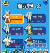 斗星炎龍教你25分鐘完勝8次邁尼斯