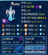地心引力怎么破？火車俠最簡單的破法？