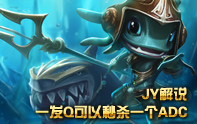 JY解說 小魚人直切后排的APC