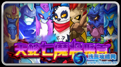 賽爾號天蛇七魔將聚首