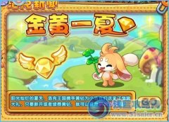 洛克王國黃金一夏 神寵加爾