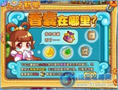 洛克王國香囊在哪里