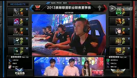 lpl夏季聯賽8月9日比賽 WE vs OMG