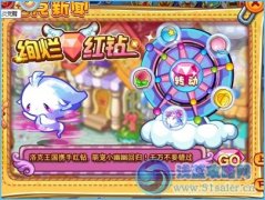洛克王國紅鉆大禮 小幽幽回歸