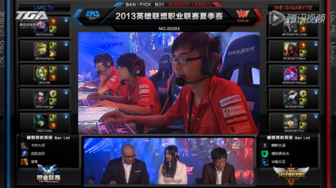 lpl夏季聯賽8月16日比賽 LMQ vs WE