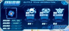 時代、巨輪---新建戰隊召集精英
