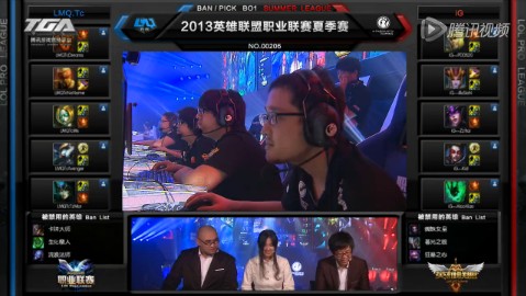 lpl夏季聯(lián)賽8月17日比賽 LMQ vs iG