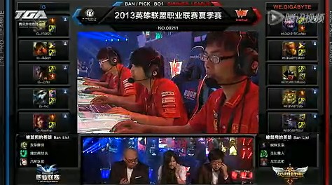 lpl夏季聯(lián)賽8月18日比賽 iG vs WE