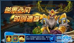8月23主線：逆界之門創作者瑪法里奧VS黑暗普尼索倫森