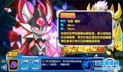 賽爾號領取黑暗卡修斯之光明的遠征