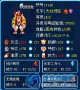 大地靈狐與艾斯卡帕的精簡解析