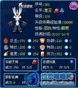戰(zhàn)神超進化——戰(zhàn)神蓋亞的精簡解析