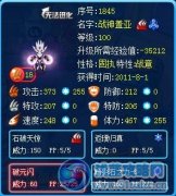 戰神蓋亞解析