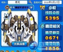絶煞戰隊暑假收人啦
