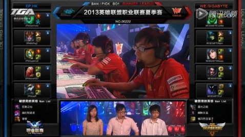lpl夏季聯賽8月25日比賽 EP vs WE