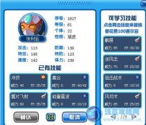 全國首發埃利翁種族值