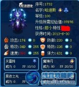 淺藍賽爾號精簡系列之哈迪斯