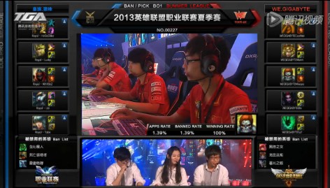 lpl夏季聯賽8月30日比賽 皇族 vs WE
