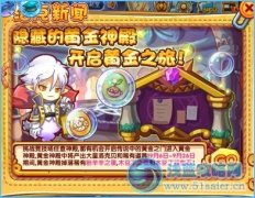 洛克王國黃金神殿挑戰攻略