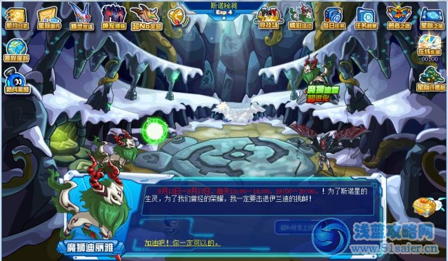 魔獅迪麗雅