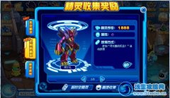 賽爾號阿爾扎在哪 賽爾號阿爾扎怎么得