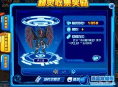 賽爾號異蘭迪在哪 賽爾號伊蘭迪怎么得