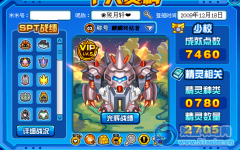 殘月雁飛天戰隊強勢收