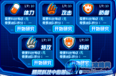 飛龍戰隊強勢招人中。