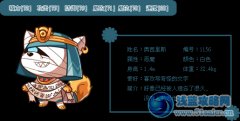 洛克王國奧西里斯技能表種族值