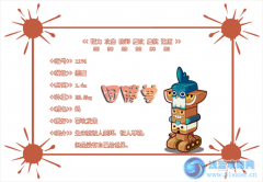 洛克王國圖騰獸技能表種族值
