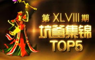 小蒼坑爹集錦第48期 錯覺導(dǎo)致坑爹
