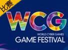 WCG英雄聯(lián)盟中國區(qū)小組賽 PE vs 皇族