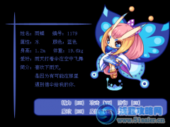 洛克王國雨蝶技能表種族值