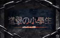 進擊的小學生第18期 中單皇子不服Sala