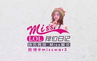 Miss排位日記 熱門ADC飛機和JOKER教練雙排