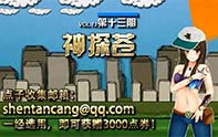 神探蒼第13期 用小怪拆眼的秘密