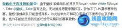 TABE、White退役，皇族LPL夏季賽季后賽棄權