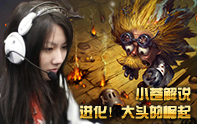 小蒼解說 新版大發明家，推塔狂魔