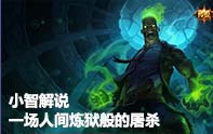 小智上天之路 火男，讓你水深火熱