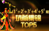 小蒼坑爹集錦第55期 臥底蔚逼真演技騙眾人
