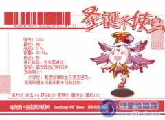 洛克王國圣誕天使鳥技能表種族值